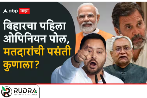 Maharashtra Exit Poll Results 2024 : राज्यात महायुती-मविआत काँटे की टक्कर, ‘लोकशाही रुद्र’चा एक्झिट पोल काय?
